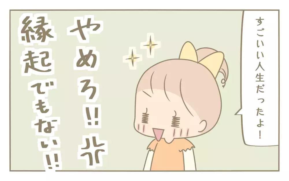 親子で全く違う！ 幼稚園休園に対する母と娘の温度差【にぃ嫁さんち 第58話】