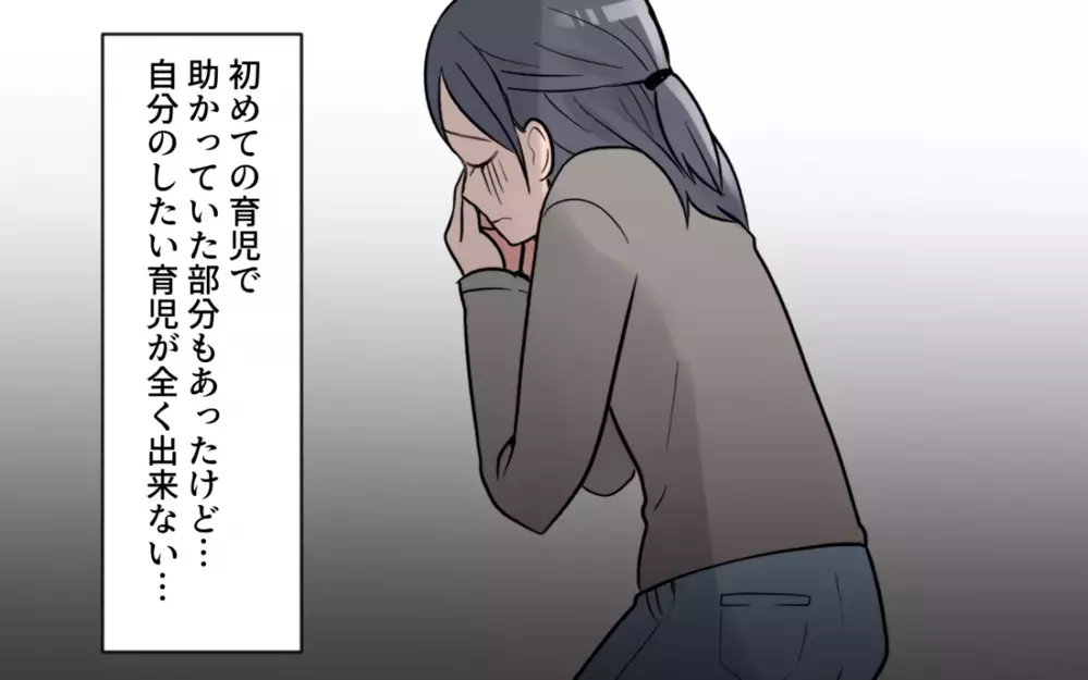 「諦めてうまくやってくれ」知りたくなかった夫の本心…私には誰も味方がいない／過干渉義母に追い詰められる(7)【義父母がシンドイんです！ まんが】