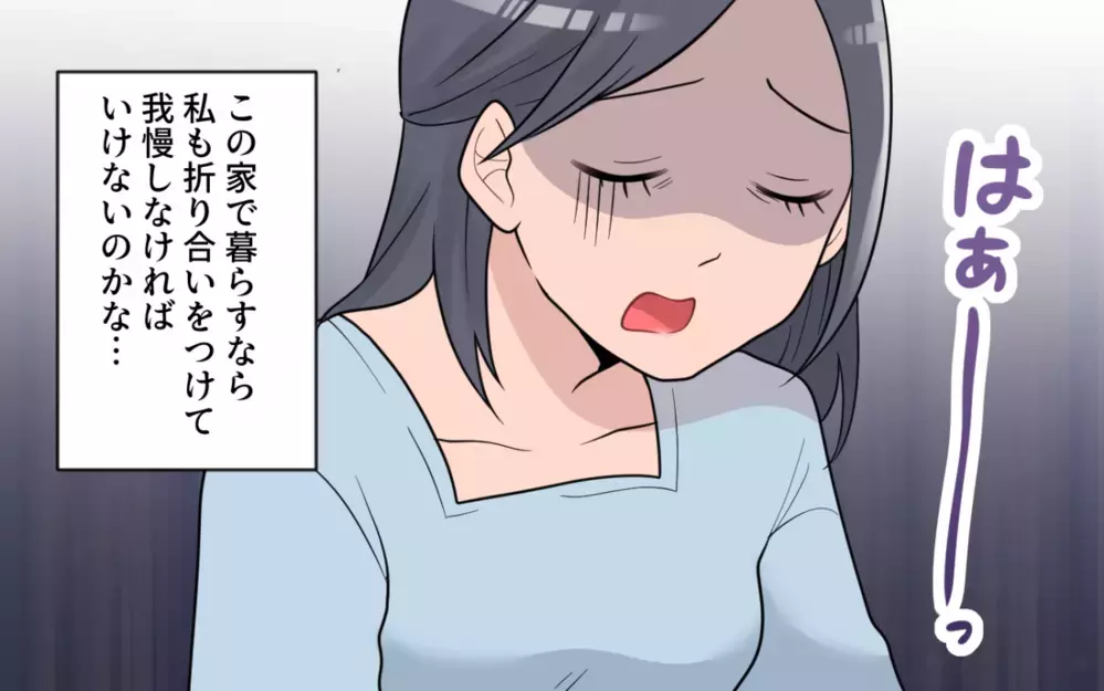 「諦めてうまくやってくれ」知りたくなかった夫の本心…私には誰も味方がいない／過干渉義母に追い詰められる(7)【義父母がシンドイんです！ まんが】