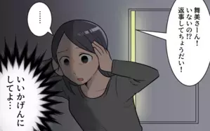 一人になりたい…！ 常に義母につきまとわれる毎日／過干渉義母に追い詰められる(8)