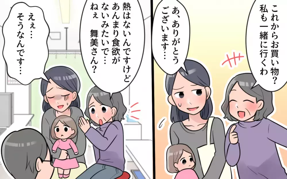 一人になりたい…！ 常に義母につきまとわれる毎日／過干渉義母に追い詰められる(8)【義父母がシンドイんです！ まんが】