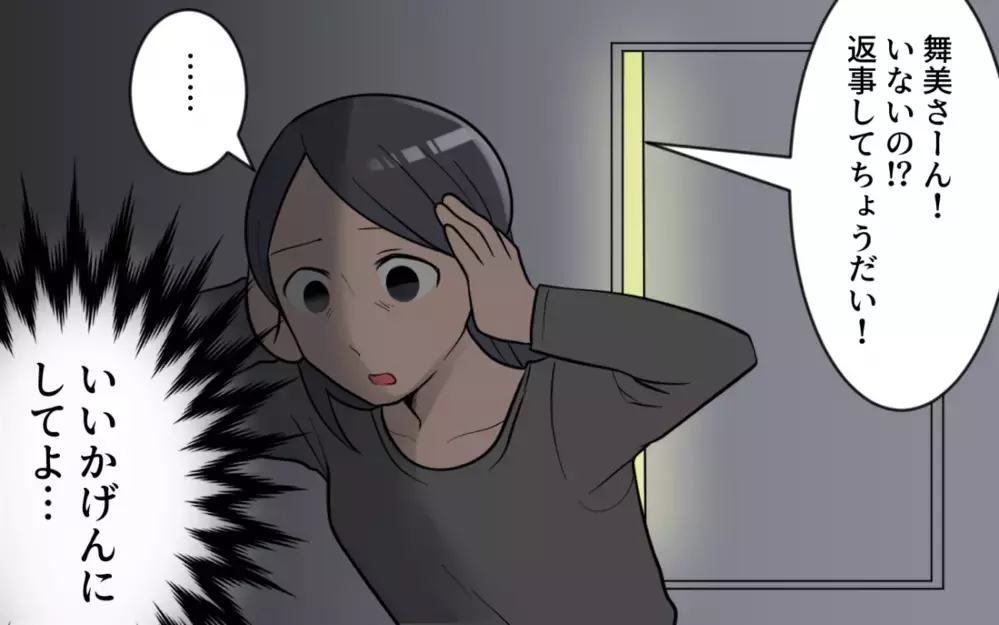 一人になりたい…！ 常に義母につきまとわれる毎日／過干渉義母に追い詰められる(8)【義父母がシンドイんです！ まんが】