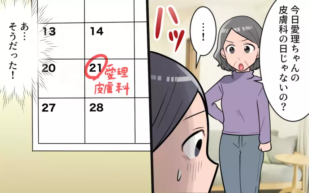 もう家に帰りたくない！追い詰められた私は…!?／過干渉義母に追い詰められる(9)【義父母がシンドイんです！ まんが】