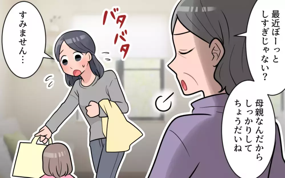 もう家に帰りたくない！追い詰められた私は…!?／過干渉義母に追い詰められる(9)【義父母がシンドイんです！ まんが】