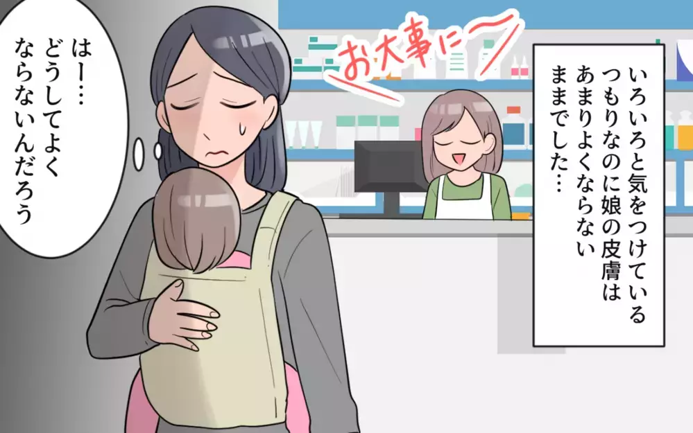 もう家に帰りたくない！追い詰められた私は…!?／過干渉義母に追い詰められる(9)【義父母がシンドイんです！ まんが】