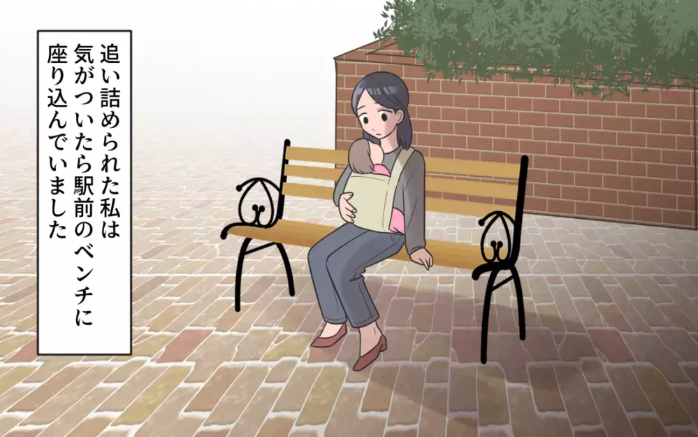 もう家に帰りたくない！追い詰められた私は…!?／過干渉義母に追い詰められる(9)【義父母がシンドイんです！ まんが】