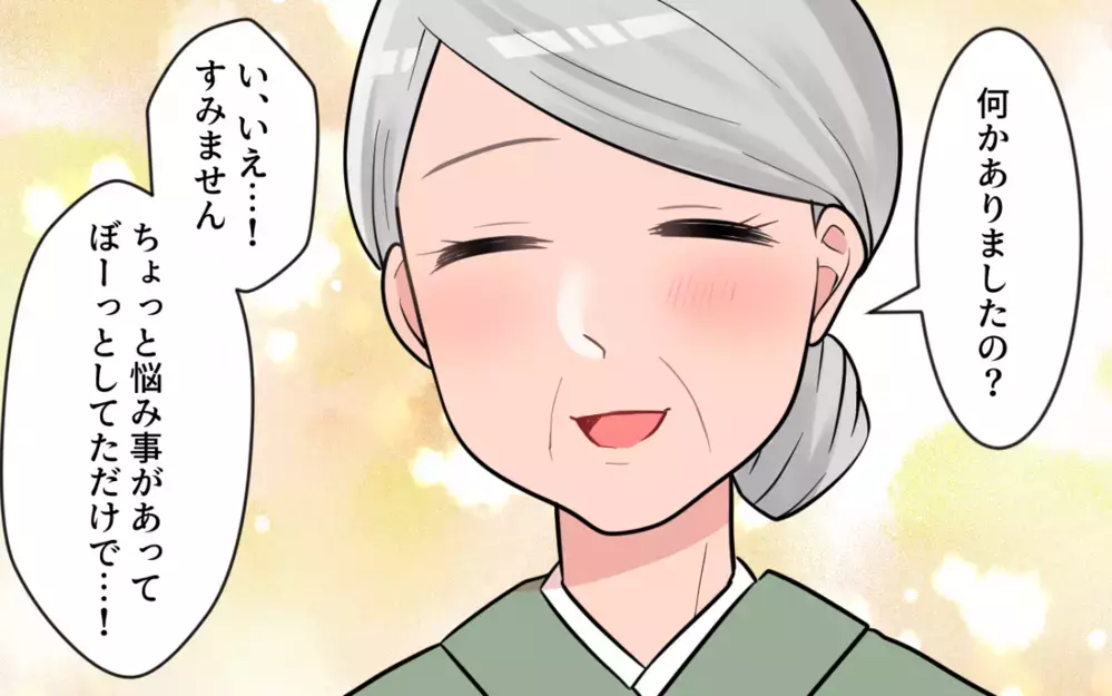 暗闇にいた私の前に一筋の光が!? 声をかけてくれたのはまさかの…／過干渉義母に追い詰められる(10)【義父母がシンドイんです！ まんが】