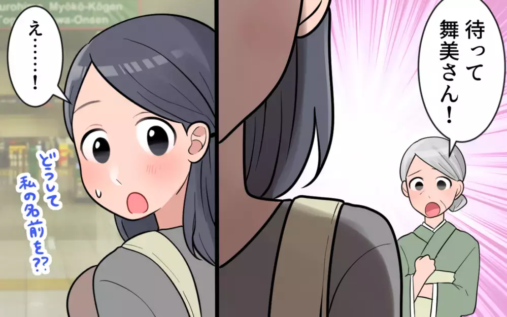 暗闇にいた私の前に一筋の光が!? 声をかけてくれたのはまさかの…／過干渉義母に追い詰められる(10)【義父母がシンドイんです！ まんが】