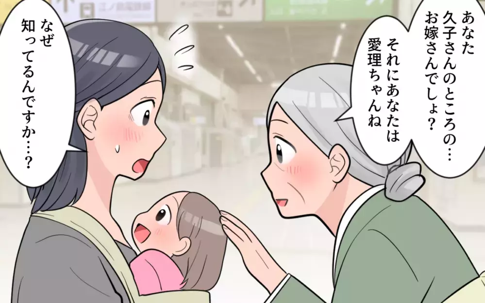 暗闇にいた私の前に一筋の光が!? 声をかけてくれたのはまさかの…／過干渉義母に追い詰められる(10)【義父母がシンドイんです！ まんが】