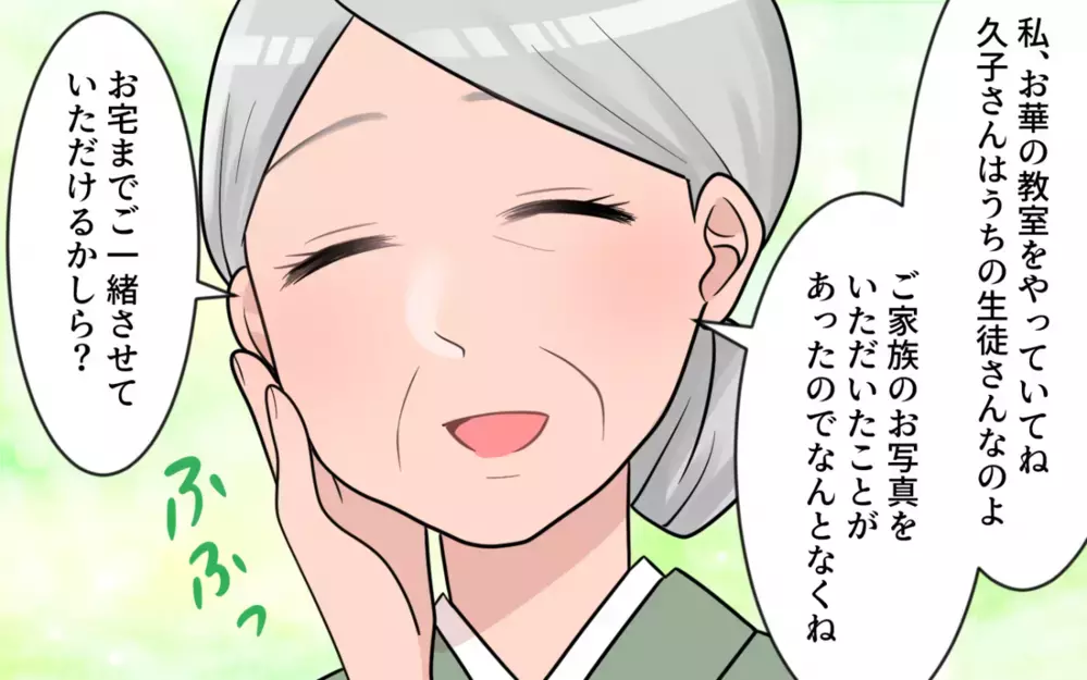 暗闇にいた私の前に一筋の光が!? 声をかけてくれたのはまさかの…／過干渉義母に追い詰められる(10)【義父母がシンドイんです！ まんが】