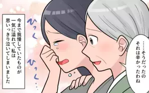 暗闇にいた私の前に一筋の光が!? 声をかけてくれたのはまさかの…／過干渉義母に追い詰められる(10)