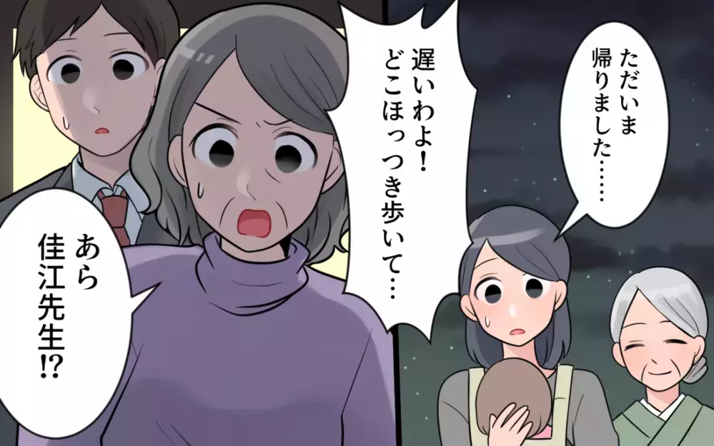 「時代遅れの姑」と一喝された義母…同居で自分の気持ちを言うためには／過干渉義母に追い詰められる(11)【義父母がシンドイんです！ まんが】