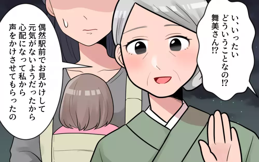 「時代遅れの姑」と一喝された義母…同居で自分の気持ちを言うためには／過干渉義母に追い詰められる(11)【義父母がシンドイんです！ まんが】