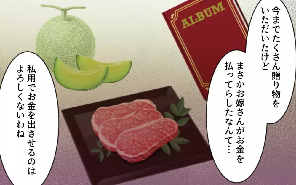 「時代遅れの姑」と一喝された義母…同居で自分の気持ちを言うためには／過干渉義母に追い詰められる(11)【義父母がシンドイんです！ まんが】