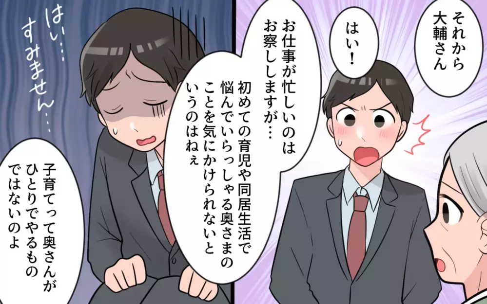 「時代遅れの姑」と一喝された義母…同居で自分の気持ちを言うためには／過干渉義母に追い詰められる(11)【義父母がシンドイんです！ まんが】