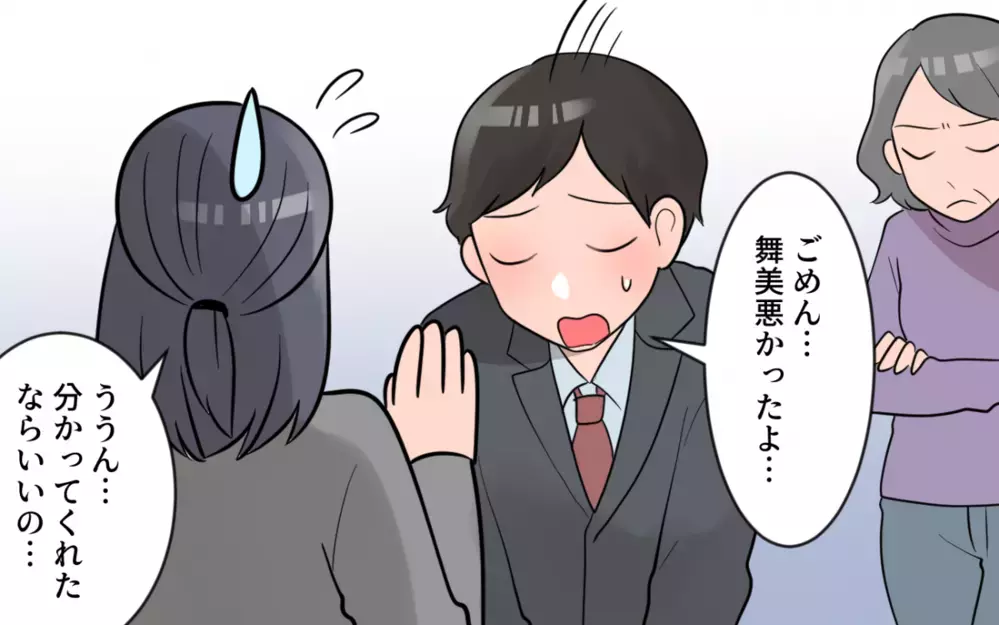 「時代遅れの姑」と一喝された義母…同居で自分の気持ちを言うためには／過干渉義母に追い詰められる(11)【義父母がシンドイんです！ まんが】