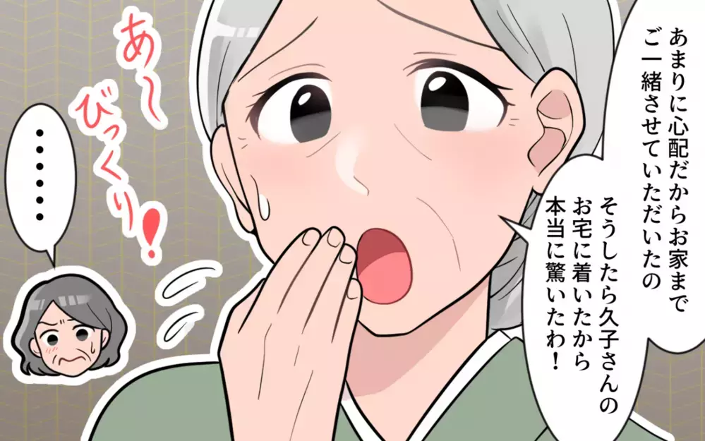「時代遅れの姑」と一喝された義母…同居で自分の気持ちを言うためには／過干渉義母に追い詰められる(11)【義父母がシンドイんです！ まんが】