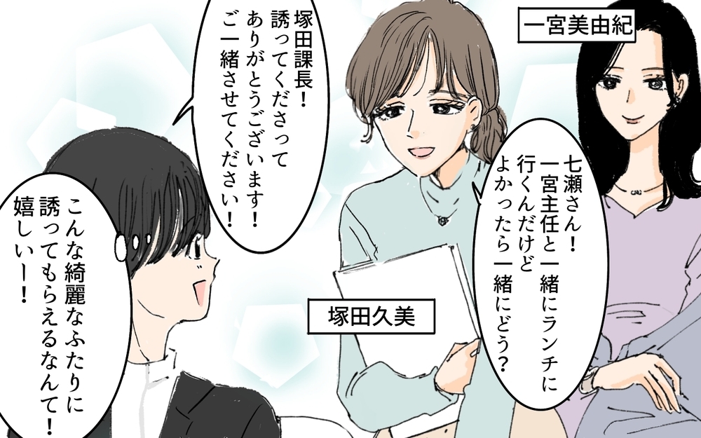 育児だけの毎日から再就職…職場になじもうと手を出したのは／理想の結婚生活と現実（1）【夫婦の危機 まんが】
