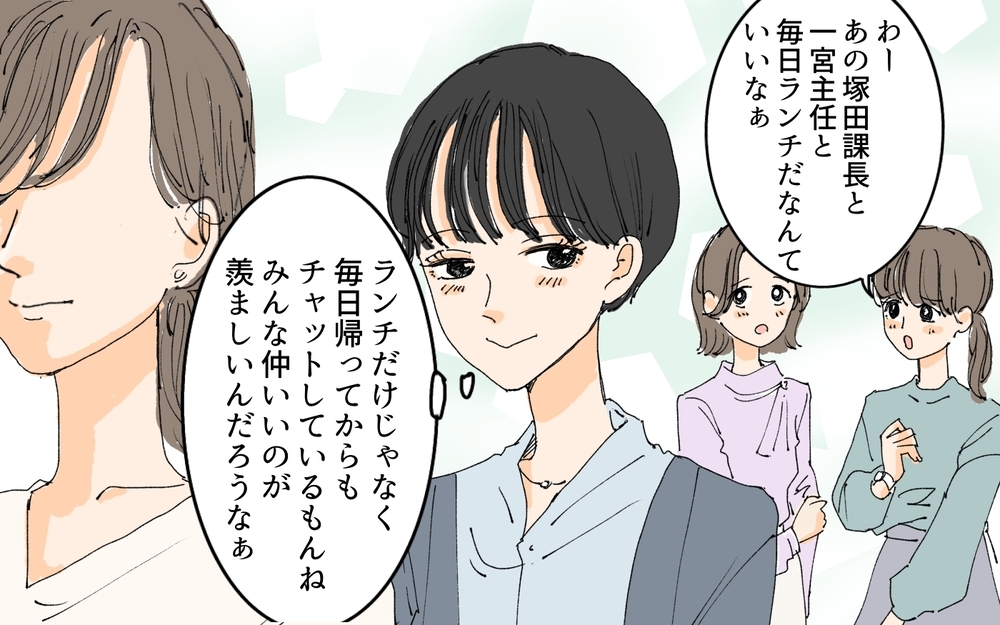 家は息が詰まる…憧れの先輩とのやり取りだけが私の救い／理想の結婚生活と現実（2）【夫婦の危機 まんが】
