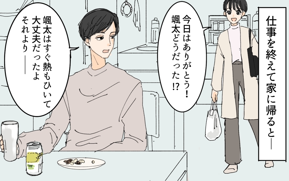 家は息が詰まる…憧れの先輩とのやり取りだけが私の救い／理想の結婚生活と現実（2）【夫婦の危機 まんが】