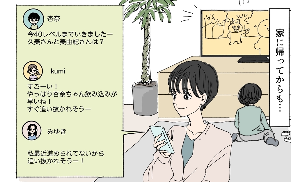 職場での付き合いがプライベートまで侵食!? やがて育児も疎かになり…／理想の結婚生活と現実（3）【夫婦の危機 まんが】