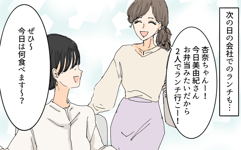 職場での付き合いがプライベートまで侵食!? やがて育児も疎かになり…／理想の結婚生活と現実（3）【まんが】