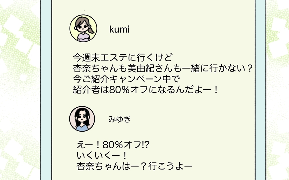 家族と過ごすよりも遊びを優先…まさか夫に目撃されるなんて！／理想の結婚生活と現実（4）【夫婦の危機 まんが】