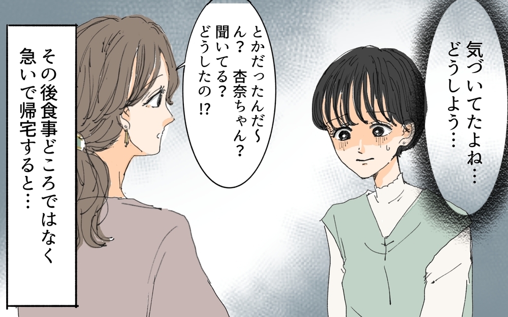 夫にすべての嘘がバレた！ 真っ当な夫の主張に私の本音をぶつけると…／理想の結婚生活と現実（5）【夫婦の危機 まんが】
