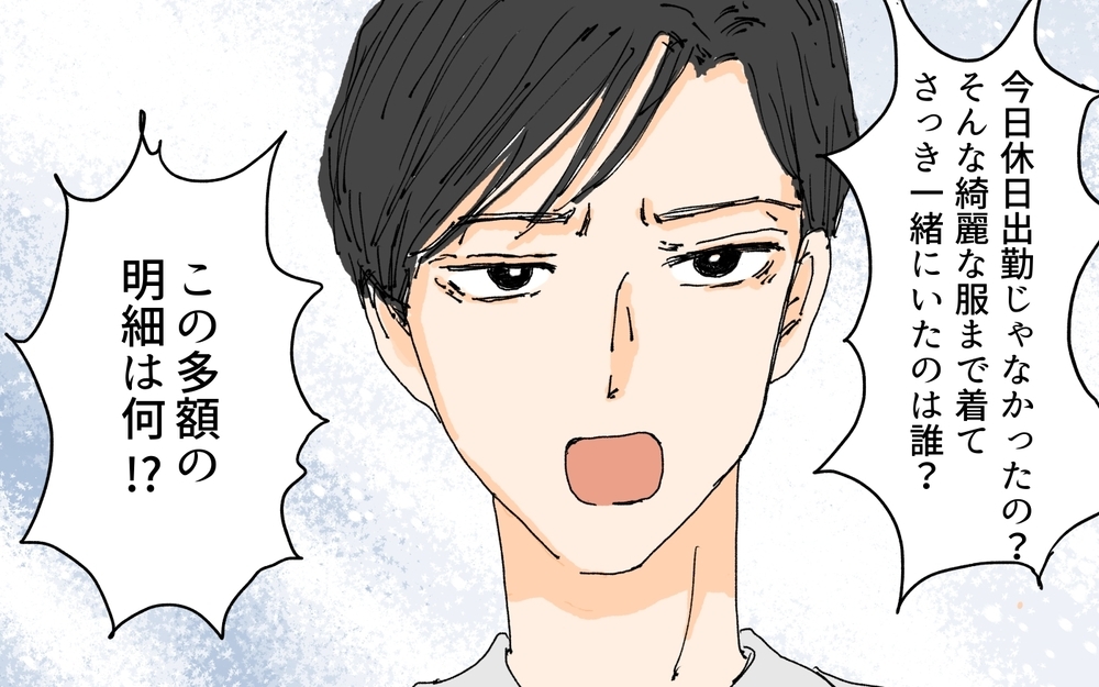 夫にすべての嘘がバレた！ 真っ当な夫の主張に私の本音をぶつけると…／理想の結婚生活と現実（5）【夫婦の危機 まんが】