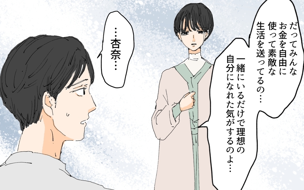 夫にすべての嘘がバレた！ 真っ当な夫の主張に私の本音をぶつけると…／理想の結婚生活と現実（5）【夫婦の危機 まんが】