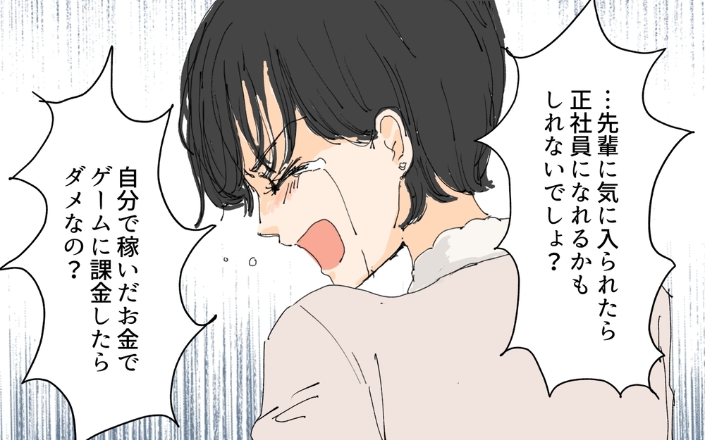 夫にすべての嘘がバレた！ 真っ当な夫の主張に私の本音をぶつけると…／理想の結婚生活と現実（5）【夫婦の危機 まんが】