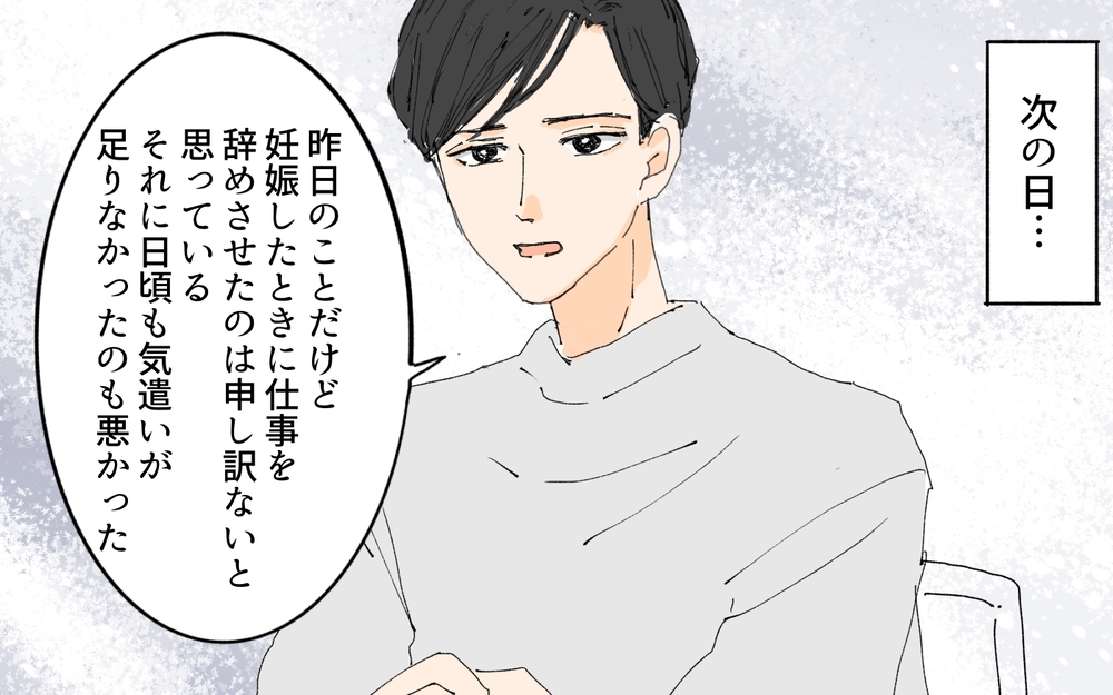 子どもが大事じゃなければ家族でいられない…離婚か再構築か夫の決断は？／理想の結婚生活と現実（6）【夫婦の危機 まんが】