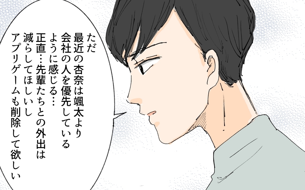 子どもが大事じゃなければ家族でいられない…離婚か再構築か夫の決断は？／理想の結婚生活と現実（6）【夫婦の危機 まんが】