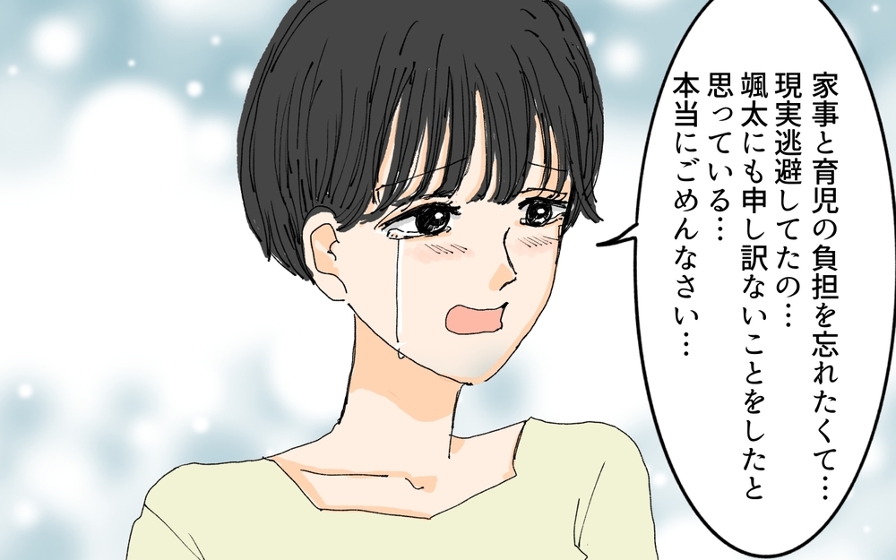 子どもが大事じゃなければ家族でいられない…離婚か再構築か夫の決断は？／理想の結婚生活と現実（6）【夫婦の危機 まんが】