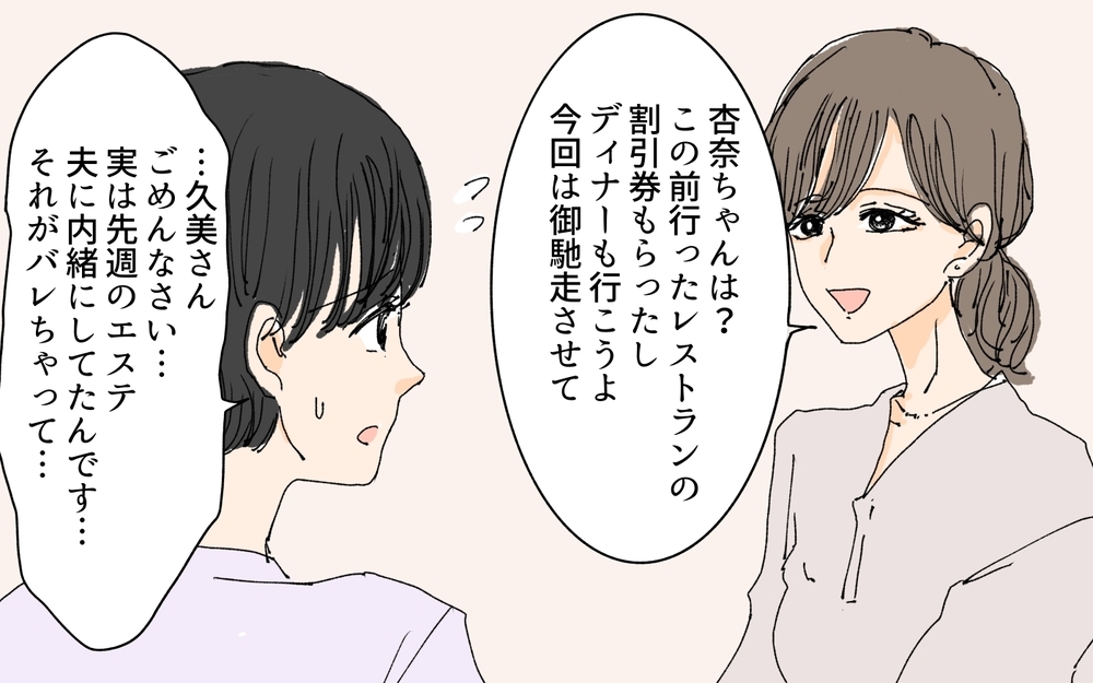 育児も仕事もプライベートも…本当に私が欲しかったものとは／理想の結婚生活と現実（7）【夫婦の危機 まんが】