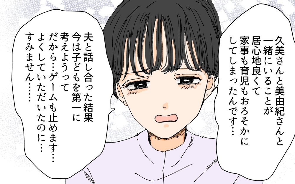 育児も仕事もプライベートも…本当に私が欲しかったものとは／理想の結婚生活と現実（7）【夫婦の危機 まんが】