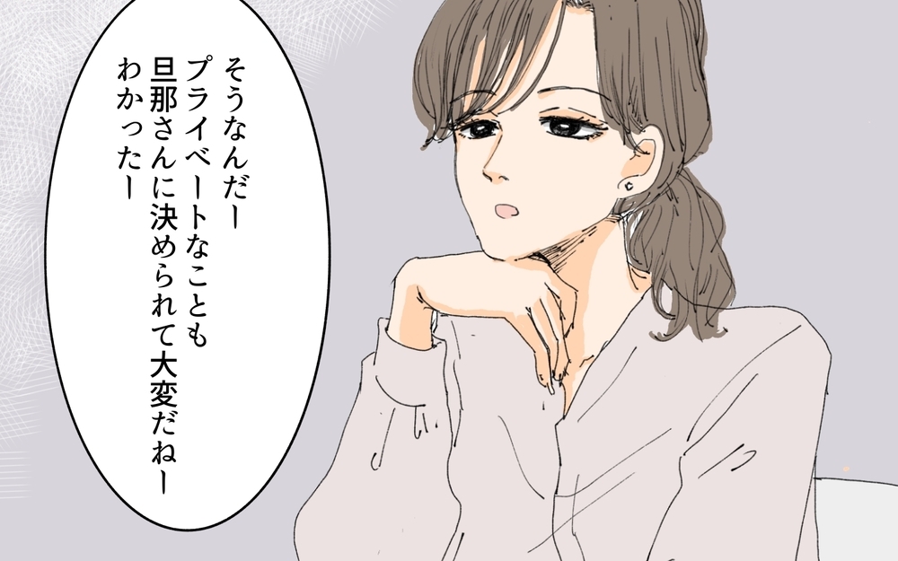 育児も仕事もプライベートも…本当に私が欲しかったものとは／理想の結婚生活と現実（7）【夫婦の危機 まんが】