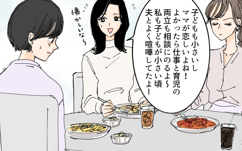 育児も仕事もプライベートも…本当に私が欲しかったものとは／理想の結婚生活と現実（7）【まんが】