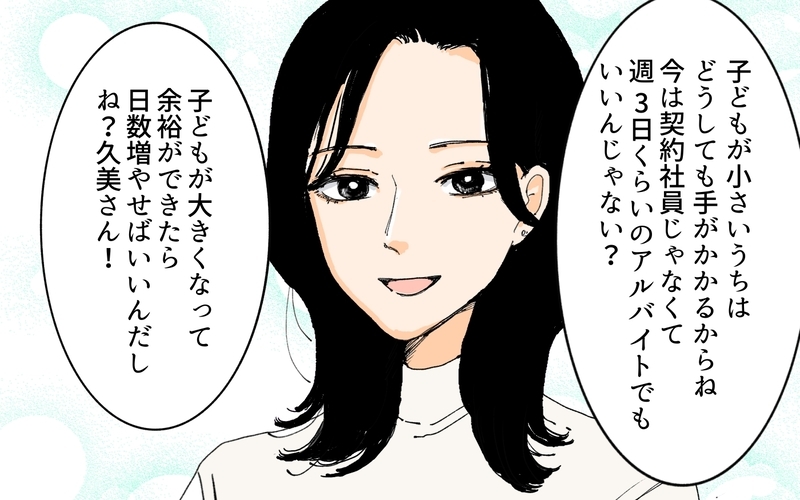 育児も仕事もプライベートも…本当に私が欲しかったものとは／理想の結婚生活と現実（7）【まんが】