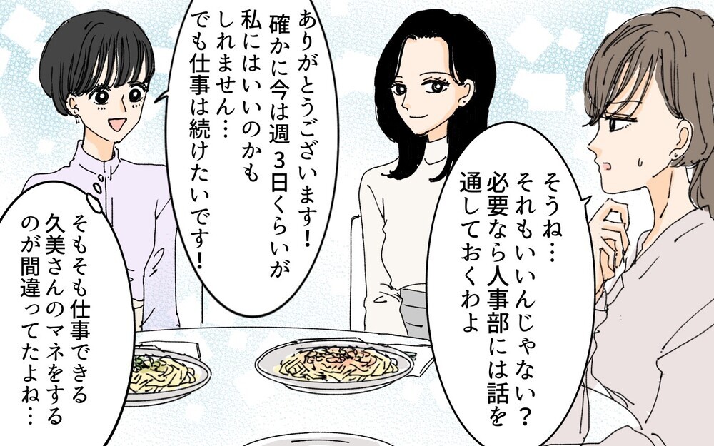 育児も仕事もプライベートも…本当に私が欲しかったものとは／理想の結婚生活と現実（7）【夫婦の危機 まんが】