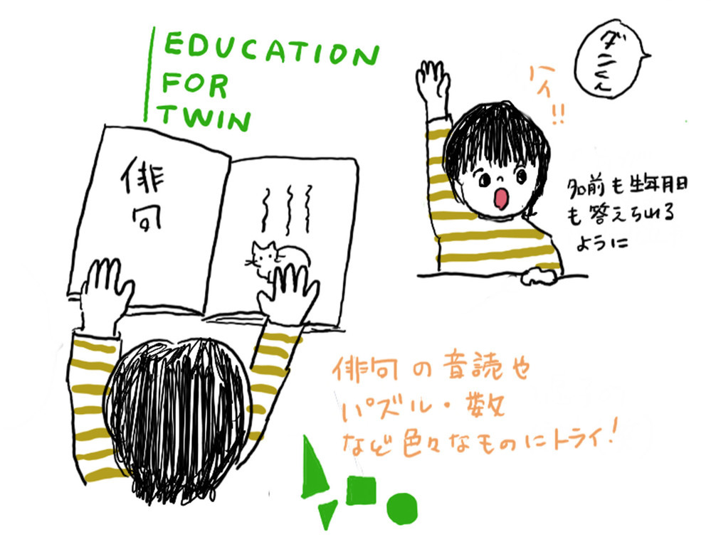 3歳児検診って事前に自宅で検査するの!? 発達の差を感じやすい双子あるある【ワーキングママのミックスツインズ日記 Vol.21】