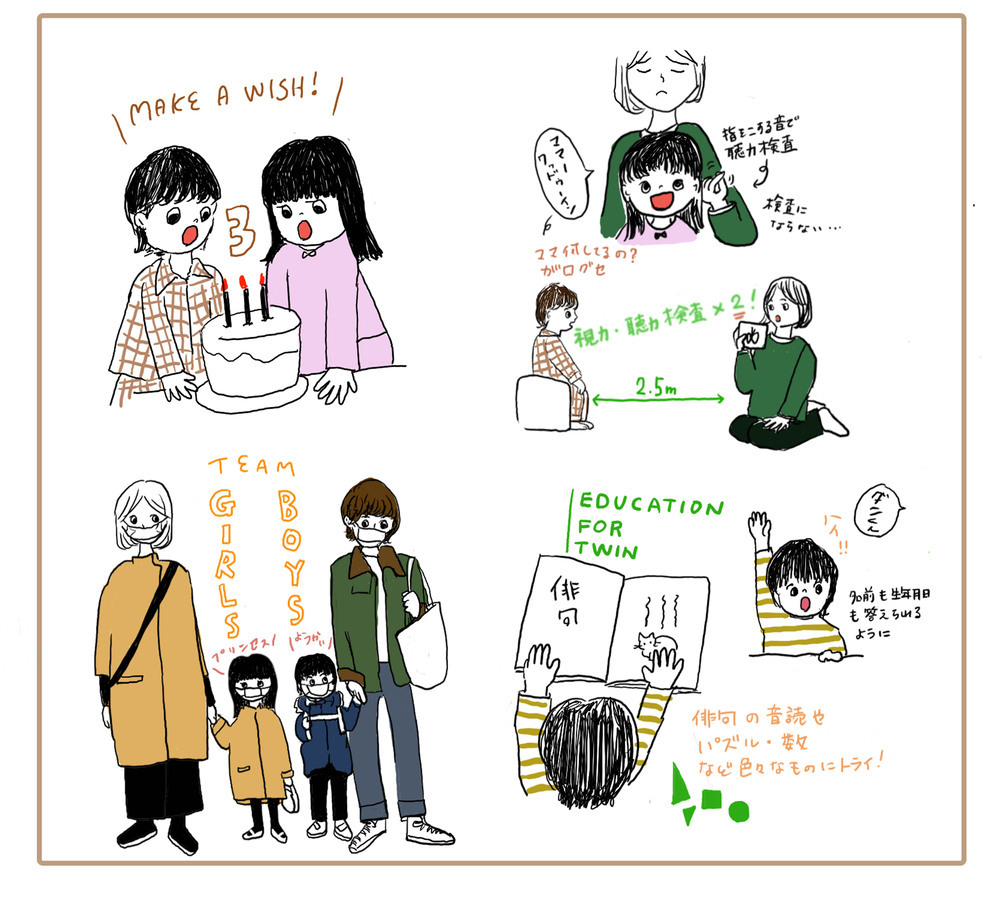 3歳児検診って事前に自宅で検査するの!? 発達の差を感じやすい双子あるある【ワーキングママのミックスツインズ日記 Vol.21】