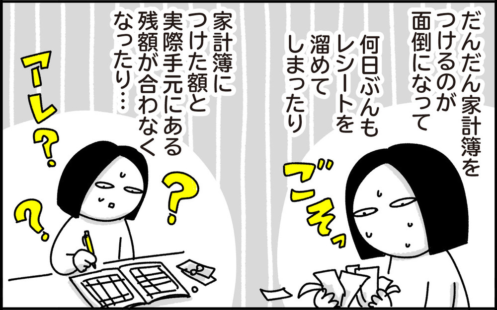 あ…意味ないかも…やめてみたら問題なかった「家事」とは？【ちょっ子さんちの育児あれこれ 第41話】