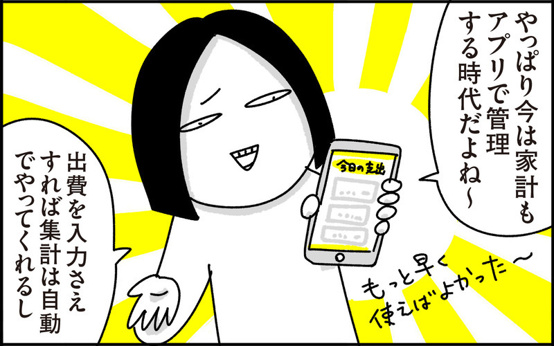あ…意味ないかも…やめてみたら問題なかった「家事」とは？【ちょっ子さんちの育児あれこれ 第41話】
