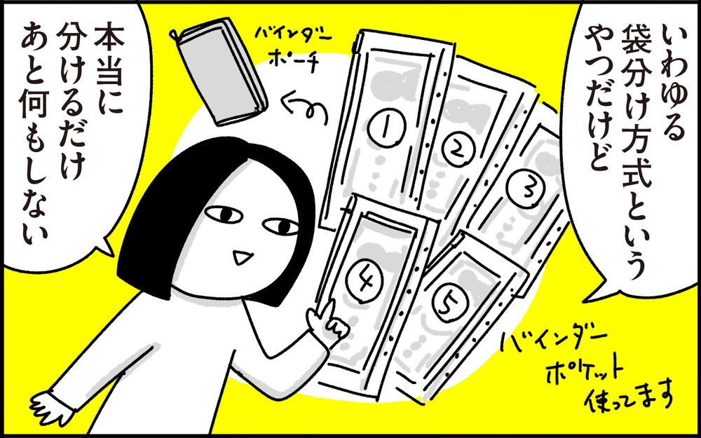 あ…意味ないかも…やめてみたら問題なかった「家事」とは？【ちょっ子さんちの育児あれこれ 第41話】