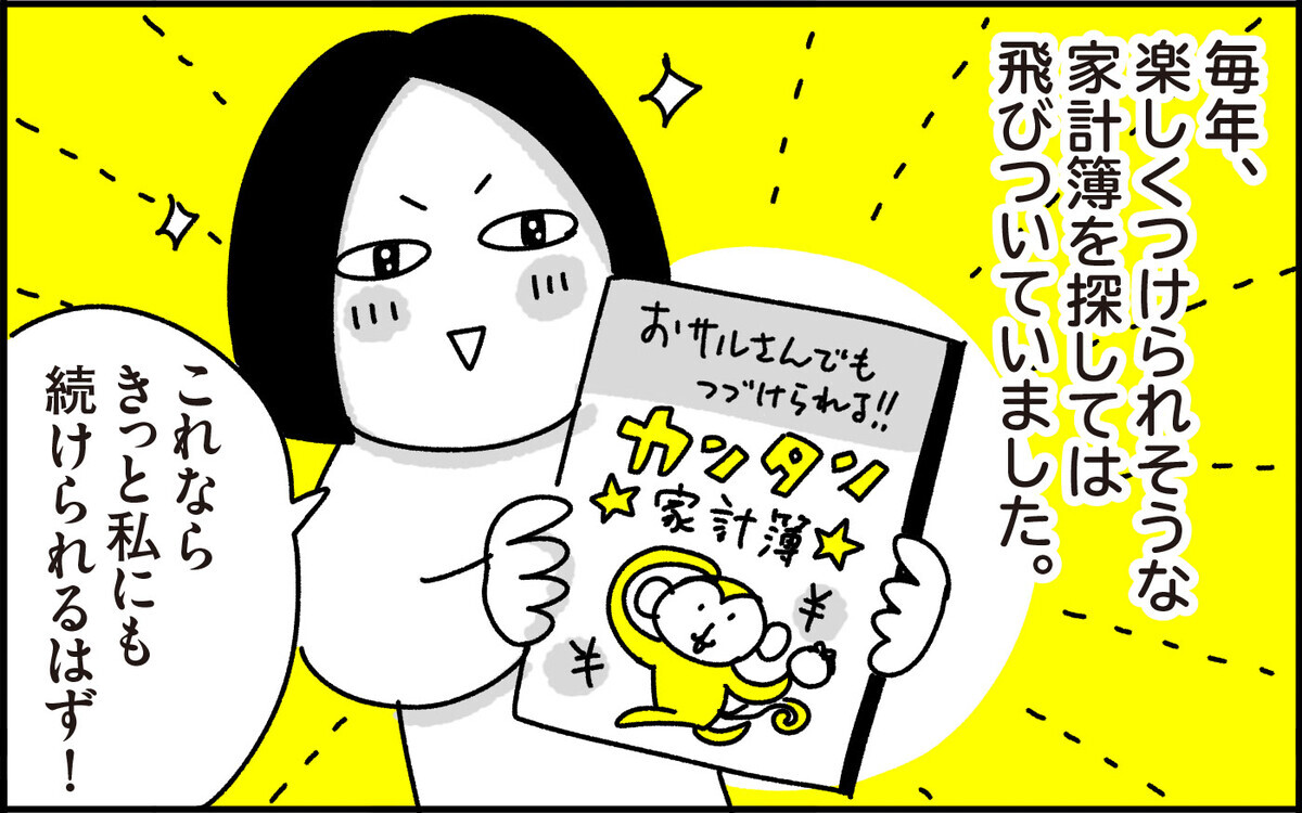 あ 意味ないかも やめてみたら問題なかった 家事 とは ちょっ子さんちの育児あれこれ 第41話 ウーマンエキサイト 1 2