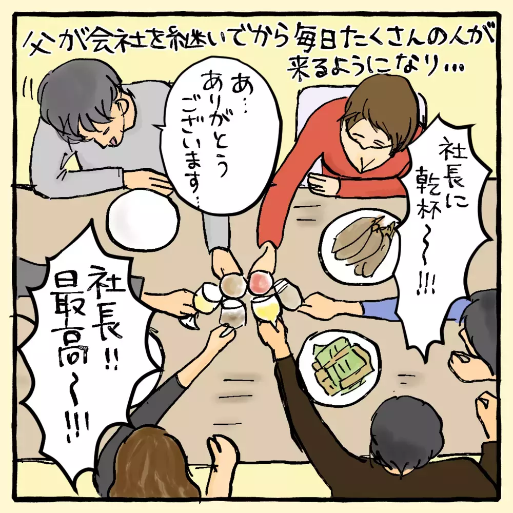 会社のお金で不倫…!? 暴かれた父の“裏の顔” ～サヤカさん編～【占いであったヤバイ話 Vol.2】