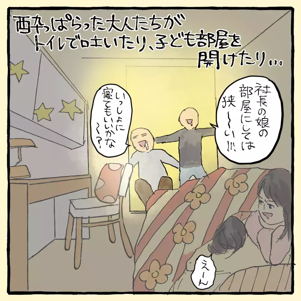 会社のお金で不倫…!? 暴かれた父の“裏の顔” ～サヤカさん編～【占いであったヤバイ話 Vol.2】
