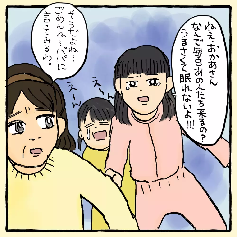 会社のお金で不倫…!? 暴かれた父の“裏の顔” ～サヤカさん編～【占いであったヤバイ話 Vol.2】