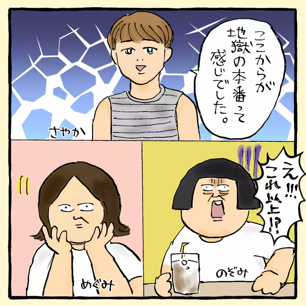 会社のお金で不倫…!? 暴かれた父の“裏の顔” ～サヤカさん編～【占いであったヤバイ話 Vol.2】